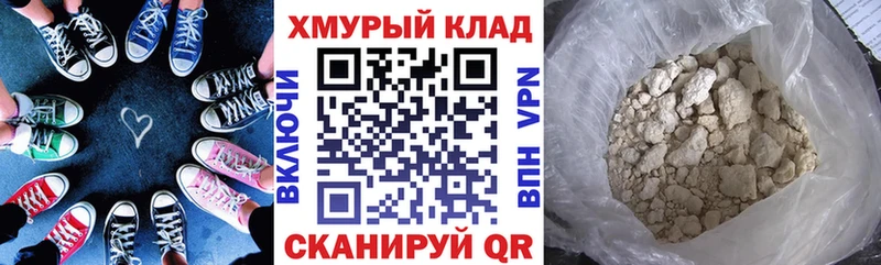 ГЕРОИН хмурый  hydra маркетплейс  площадка наркотические препараты  Чапаевск 